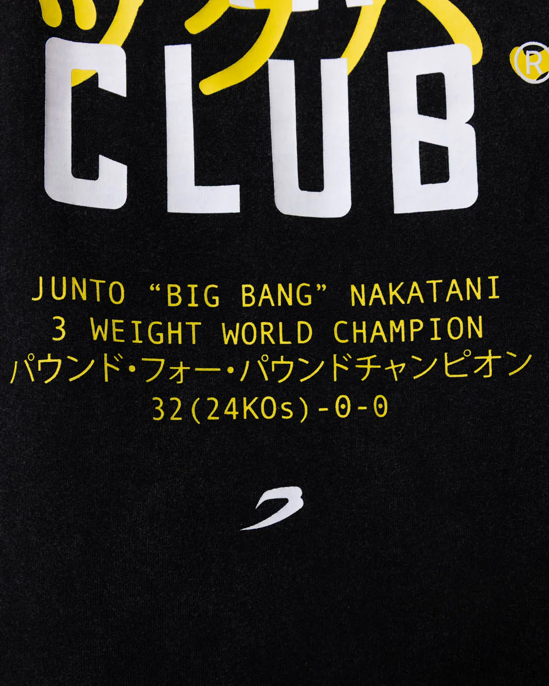 Nakatani x Sparring Club Muscle Tank - Washed Black - Image 8